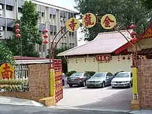 The old Jin Long Si Temple at Lorong How Sun