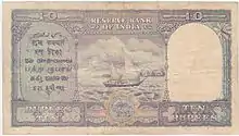 Patamar on a 10 Indian rupee note