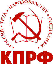 Logo of the Communist Party of the Russian Federation