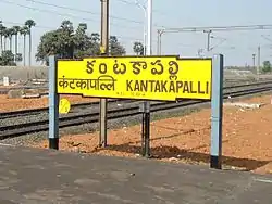 Kantakapalli railway station name board