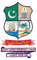 Khadir Mohideen College Seal