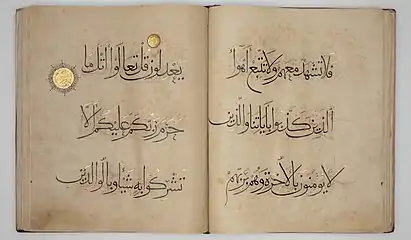 Double-page from the Qur'an in muhaqqaq dedicated to Abu’l-Qasim Harun ibn ‘Ali ibn Zafar, the vizier of Özbeg (r 1210–1225), the last atabak of Azerbaijan. Khalili Collection of Islamic Art