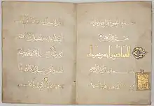 Double-page from the Qur'an in thuluth copied for the Zangid Qutb ad-Din Muhammad (1198–1219). Khalili Collection of Islamic Art.