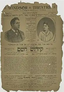 Page reading Windsor Theater at the top, followed by Yiddish text. On the right is an image of a woman, and on the left is an image of a man.