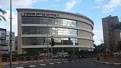 Kiryat Motzkin Municipality building