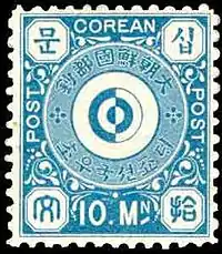 1884 stamp reading "Corean Post"