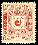 1885 stamp reading "Korea"