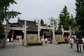 Lingxing Gate (棂星门)