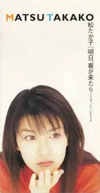 A woman wearing a red shirt holding her hand against her chin, against a white background. The words "MATSU TAKAKO" are written on top of the image.