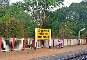 Mayyanad