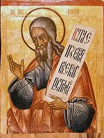 Prophet Micah (18th-century icon)