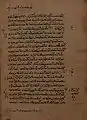 The page with text of Mark 1:38-2:2; τιτλοι (titles) on the top and the foot of page