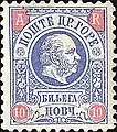 An AR stamp of Montenegro, 1895.