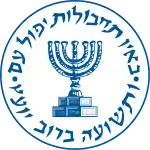 Seal of Mossad displays the Menorah from the emblem