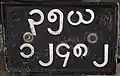 Motorcycle registration plate