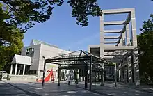 Nagoya City Art Museum