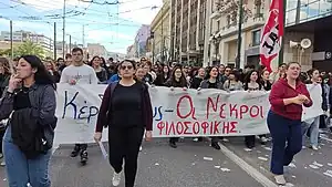 Students of the School of Philosophy in Athens University in the massive protests during the March 8th general strike. Many universities participated in the strike.