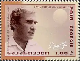 Dumbadze on a 2018 stamp of Georgia