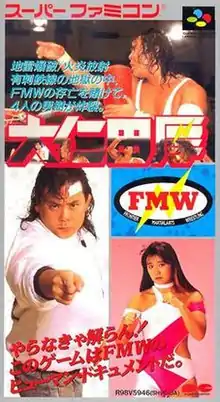 Onita Atsushi FMW