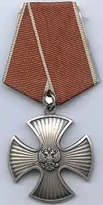 Order of Courage