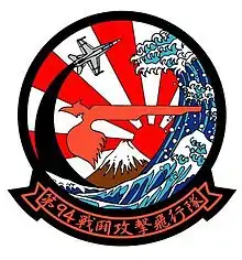 Patch of Strike Fighter Squadron 94