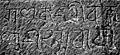 Ratnagiri Inscription, Jajpur (8th-9th century)