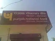 Punjab National Bank Branch in village Rithal