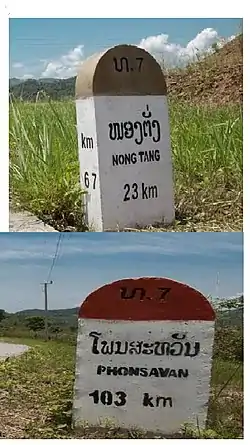 Route 7 of Laos country (ເສັ້ນ ທ. 7 ຂອງປະເທດລາວ)