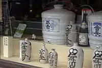 Decorative sake containers in a Nakatsugawa shop