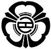 Official seal of Shikama