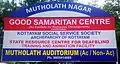 Sign Board of Mutholath Nagar institutions at Cherpunkal.