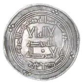 Silver Dirham of the Umayyad Caliphate, AD 729; minted by using Persian Sassanian framework