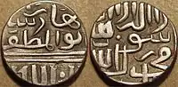 Silver tanka of Baz Bahadur