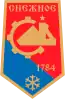 Official seal of Snizhne