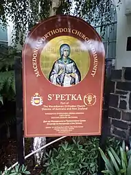 Church sign