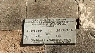 Plaque on the church wall