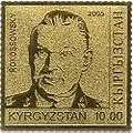 Postage stamp of Kyrgyzstan, 2005.