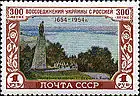 USSR issue, 1954