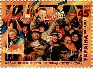 A 2005 postage stamp of Ukraine commemorated the Orange Revolution of 2004.