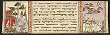 The Suvannasama Jataka, in Pali language in the Khom Thai script