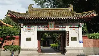 Guandemen(觀德門) of Taichung Confucius Temple, Taichung City