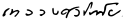 Devawongse Varodaya's signature