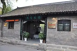 Yingang Academy