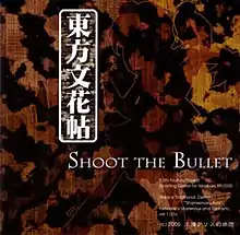 Shoot the Bullet