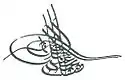 Tughra of Mustafa IV