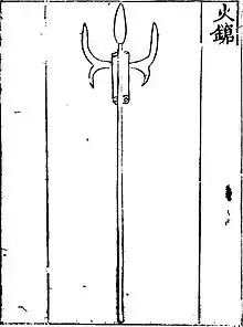 A 'fire gun' (huo qiang). A double barreled fire lance from the Huolongjing. Supposedly they fired in succession, and the second one is lit automatically after the first barrel finishes firing.