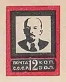 Counterfeit of basic Russia 1924 issue Lenin, 12 kopecks.