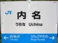 Uchina Station platform sign