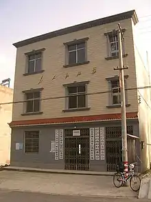 Government offices of Baishawan village, in Xiqiuwan Township