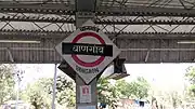 Vangaon railway station - Platform board